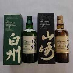 山崎12年白州12年セット