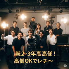【週2-3回だけ】投資系動画の出演者大募集！顔出しOKで高単価♪【祐天寺】の画像