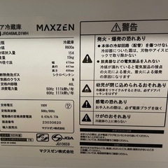 【美品】MAXZEN マクスゼン  小型冷蔵庫 46L 右開き の画像