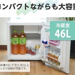 【美品】MAXZEN マクスゼン  小型冷蔵庫 46L 右開き の画像
