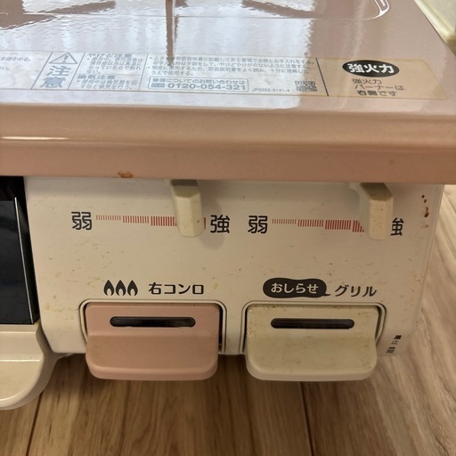 リンナイ　ガスコンロ