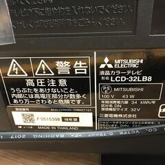 ★ジモティー割あり★KJ10150 MITSUBISHI 液晶テレビ　32インチ LCD-32LB8  18年製 動作確認／クリーニング済みの画像
