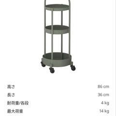 【新品】IKEA　ユッテルスボー　ワゴン