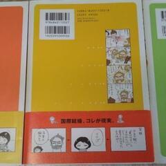 「ダーリンは外国人」シリーズ3冊組/小栗左多里/トニー・ラズロ/ダーリンは外国人1・2・with BABY/国際結婚/妊娠/出産/育児の画像