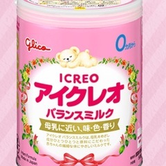 アイクレオ☆譲って下さい！！