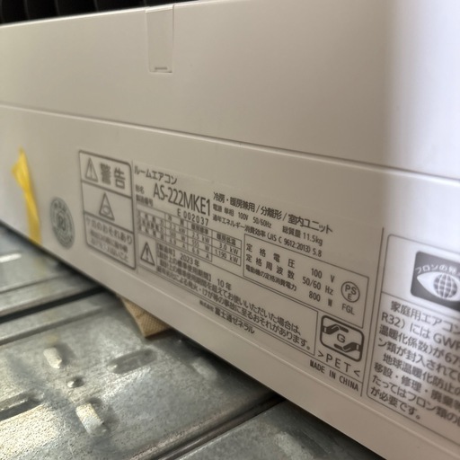 ※クリーニング待ち【富士通/エアコン2.2k】【6畳用】【取付可】★2023年製　６ヶ月保証付き【管理番号12005】町F-22-02