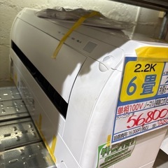 ※クリーニング待ち【富士通/エアコン2.2k】【6畳用】【取付可】★2023年製　６ヶ月保証付き【管理番号12005】町F-22-0215の画像