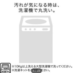 ニトリ　ラグNクリーンウォッシュ BE の画像