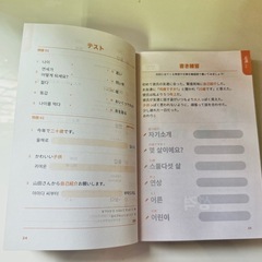 韓国語 テモ 単語帳の画像