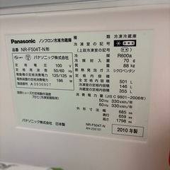 ☆お取引決定☆中古　Panasonic 冷凍冷蔵庫　NR-F504T　501L　の画像