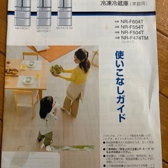 ☆お取引決定☆中古　Panasonic 冷凍冷蔵庫　NR-F504T　501L　の画像