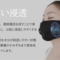 マスク型美顔器 Mask de kirei  美顔器 フェイスケアの画像