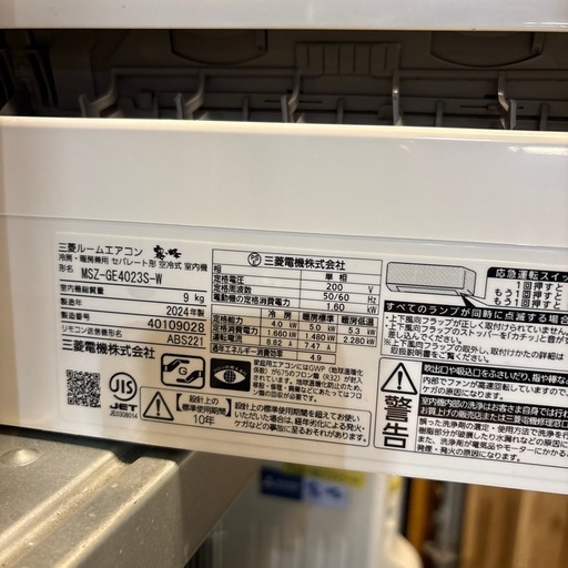 値下げしました‼️※クリーニング待ち【三菱/エアコン4.0k】【14畳用】【取付可】★2024年製　６ヶ月保証付き【管理番号12005
