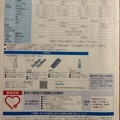 ☆お取引決定☆中古　Panasonic 冷凍冷蔵庫　NR-F504T　501L　の画像