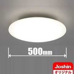 LEDシーリングライト