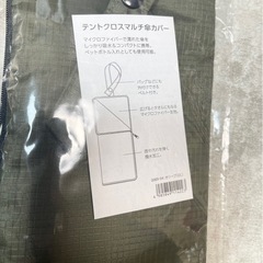 ペットボトルカバー<10個>の画像
