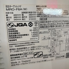A-304 HITACHI オーブンレンジ❗️2022年製の画像