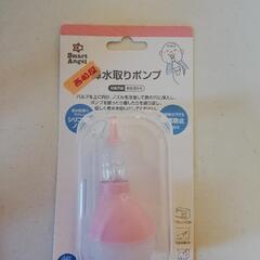 新品未開封　鼻水取りポンプ