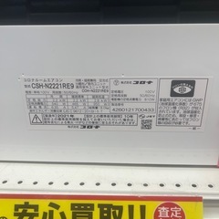 ルームエアコン　コロナ　CSH-N2221RE9　2021年製　2.2kw　100v電源 2022年製 ★3ヶ月保証付★ 分解クリーニング済み　【ジャングルジャングル守口店】中古エアコン 守口市 中古エアコン 門真市 中古エアコン 大東市 中古エアコン 四條畷市の画像