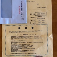 バイオレイヤーＰ／バイオトロン（株）の画像