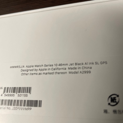 Apple Watch Series10 46mm jet Black SL GPS 新品未開封