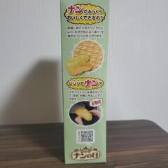 【新品未使用品未開封】🌼家でナンが作れるおもしろ調理器の画像