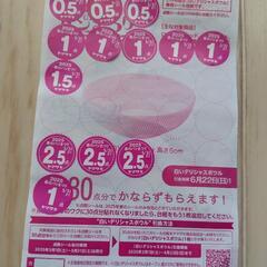 ヤマザキパン　春のパンまつりキャンペーン2025
台紙付き　応募...
