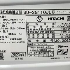 高年式!2023年製! HITACHI 日立 BD-SG110JL ドラム式洗濯乾燥機 左開き 洗濯11kg/乾燥6kg ホワイト 中古家電 店頭引取歓迎 yR9547の画像