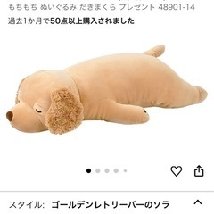りぶはあと 抱き枕 プレミアムねむねむアニマルズ ゴールデンレト...
