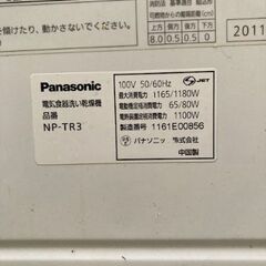パナソニック食洗器　中古の画像