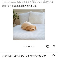 【お譲り先決定】りぶはあと 抱き枕 プレミアムねむねむアニマルズ ゴールデンレトリーバーのソラ の画像