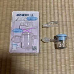 鼻水吸引キット　スマイルキュート　ノズル