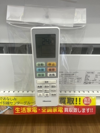 【ジャングルジャングル守口店】ルームエアコン　ハイセンス　HA-S22AE7　2.2kw　100v電源 2022年製 ★3ヶ月保証付★ 分解クリーニング済み　【ジャングルジャングル守口店】中古エアコン 守口市 中古エアコン 門真市 中古エアコン 大東市 中古エアコン 四條畷市