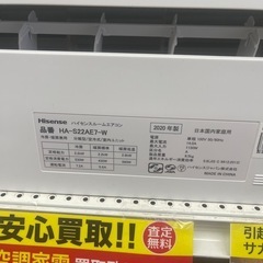【ジャングルジャングル守口店】ルームエアコン　ハイセンス　HA-S22AE7　2.2kw　100v電源 2022年製 ★3ヶ月保証付★ 分解クリーニング済み　【ジャングルジャングル守口店】中古エアコン 守口市 中古エアコン 門真市 中古エアコン 大東市 中古エアコン 四條畷市の画像