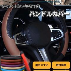 ♥️新品未使用♥️ハンドルカバー 軽自動車 Sサイズ おしゃれ 車 ステアリングカバー 車用 軽の画像