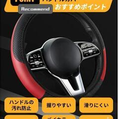 ♥️新品未使用♥️ハンドルカバー 軽自動車 Sサイズ おしゃれ 車 ステアリングカバー 車用 軽の画像