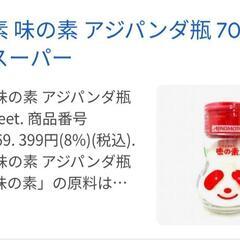 味の素の画像