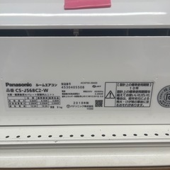 ルームエアコン　パナソニック　CS-J568C2　5.6kw　200v電源 2018年製 ★3ヶ月保証付★ 分解クリーニング済み　【ジャングルジャングル守口店】中古エアコン 守口市 中古エアコン 門真市 中古エアコン 大東市 中古エアコン 四條畷市の画像