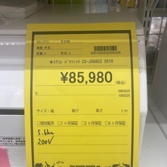 ルームエアコン　パナソニック　CS-J568C2　5.6kw　200v電源 2018年製 ★3ヶ月保証付★ 分解クリーニング済み　【ジャングルジャングル守口店】中古エアコン 守口市 中古エアコン 門真市 中古エアコン 大東市 中古エアコン 四條畷市の画像