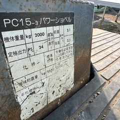0.1ユンボ　コマツ　PC15-3  ゴムキャタ　平バケの画像