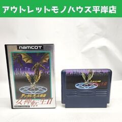 FC ファミコンソフト デジタル・デビル物語Ⅱ 女神転生 ケース...