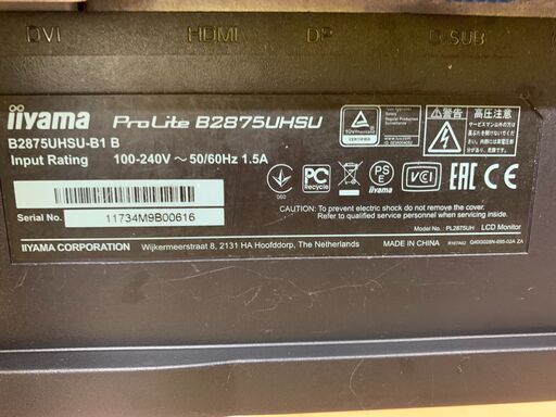 愛品館江戸川店】iiyama 2017年製 ProLite B2875UHSU-B1 4K対応液晶PC