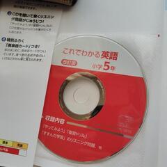 シグマベスト　英語5年生　CD付の画像