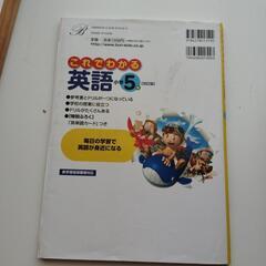 シグマベスト　英語5年生　CD付の画像