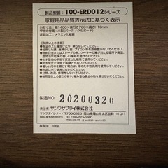 ご自宅までお届けサンワサプライ電動昇降デスクの画像