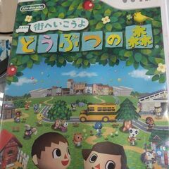 どうぶつの森