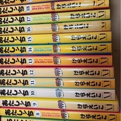 あたしンち6〜21巻(20除く)