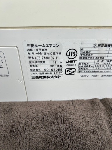 三菱霧ヶ峰エアコン28畳用