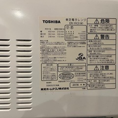 電子レンジの画像
