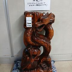 【ハンガープレゼント中】置き物 神龍　縁起物　特注　ドラゴンボール